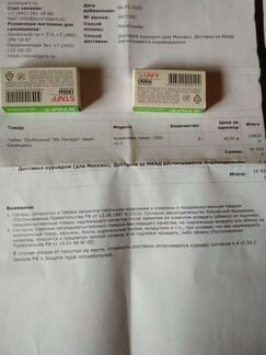 Погар. табачок