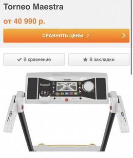 Беговая дорожка Torneo Maestra T-311