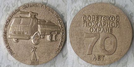 Сувенирные медали