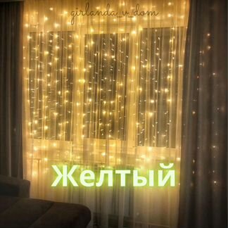 Гирлянда штора-занавес с доставкой по Москве