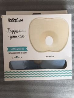 Подушка детская ортопедическая