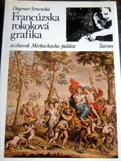Альбом французской графики