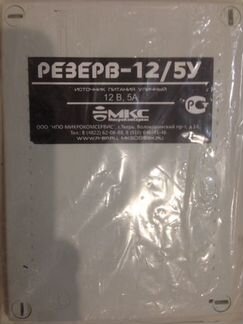 Резерв-12/5у блок питания новый