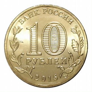Обмен 10 рублевых монет