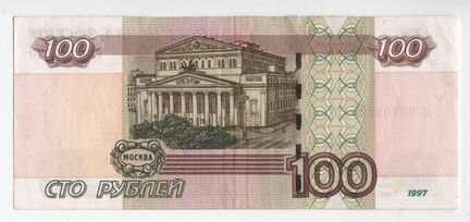 100 рублей 1997г. аб