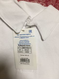 Новая рубашка-поло р.134-140