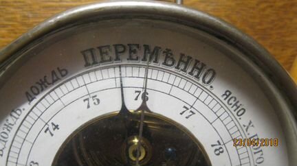 Барометр -дореволюционный