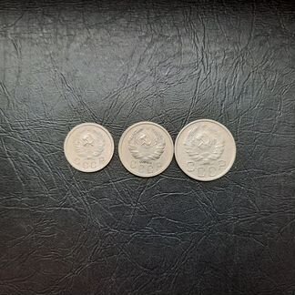 10 копеек.15 копеек.20 копеек 1936 год.Набор