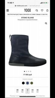 Мужские сапоги Stone Island 42 размер