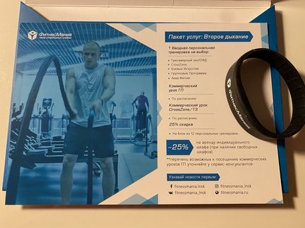 Абонемент в фитнесманию на Ленинском