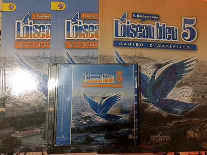 синяя птица французский язык 1995. учебник синяя птица 5. французский язык рабочая тетрадь синяя птица. синяя птица. французский 5 класс синяя птица тетрадь.