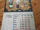 Календарь на 1989 год. Русские народные сказки объявление продам