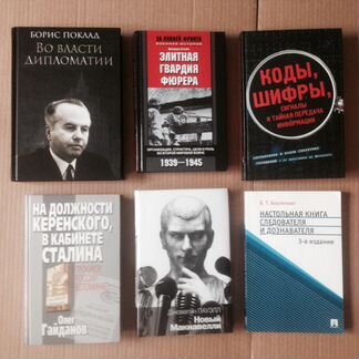 Разведка, спецслужбы, дипломатия