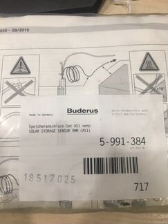 Комплект подключения бака Buderus AS 1