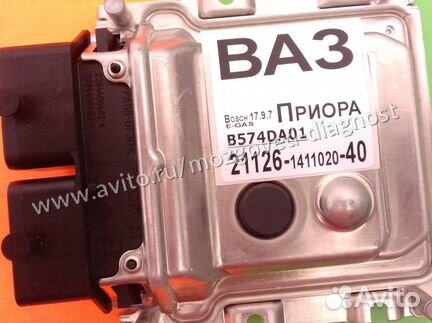 Эбу Мозги на Ваз Приора Эбу Ваз 21126-1411020-40