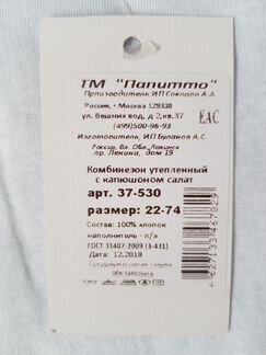 Комбинезон новый теплый