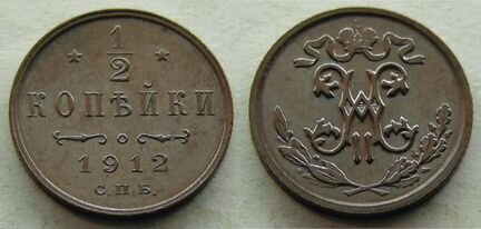 Царская Россия лот 4 монеты