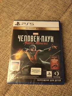 Человек паук: Майлз Моралес (Полное Издание)