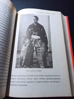 Последний самурай. Марк Равина