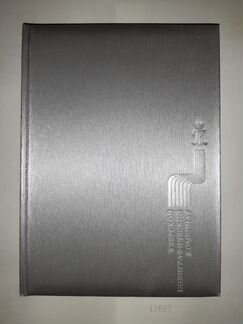 Ежедневник не датированный