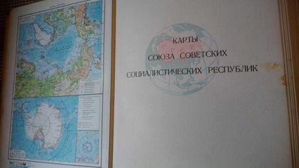 Атлас офицера