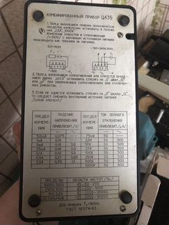 Комбинированный прибор Ц435. СССР