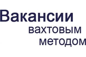 Работа в лысково свежие вакансии. Черкизовский мясокомбинат вахта 15 15. Москва работа вахта свежие вакансии Останкинский мясокомбинат. Подработка в Балахне без опыта. Балахна работа вакансии на сегодня свежие вакансии.